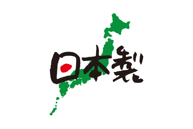 日本製イメージ 日本製イメージ画像