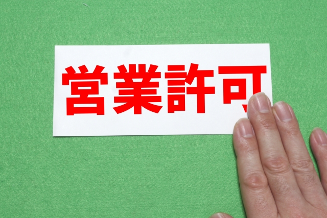 営業許可イメージ 営業許可イメージ画像