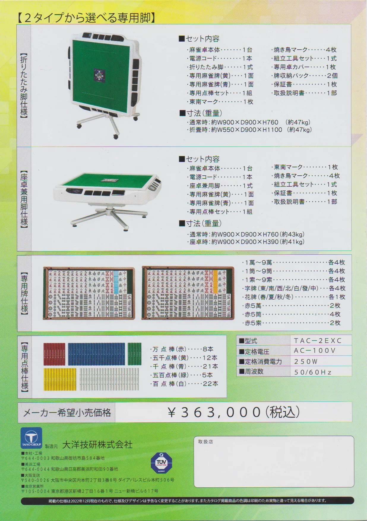 AMOS JP-EX COLORパンフの画像